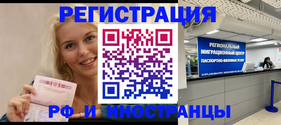 прописка ребенка в Данилове