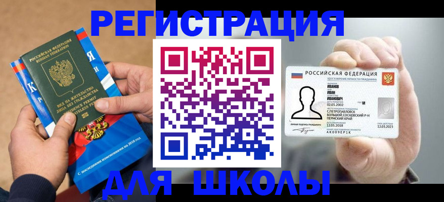 прописка в квартире в Данилове