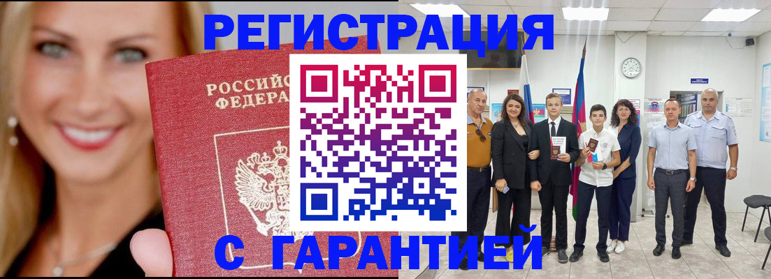 временная регистрация госуслуги в Данилове